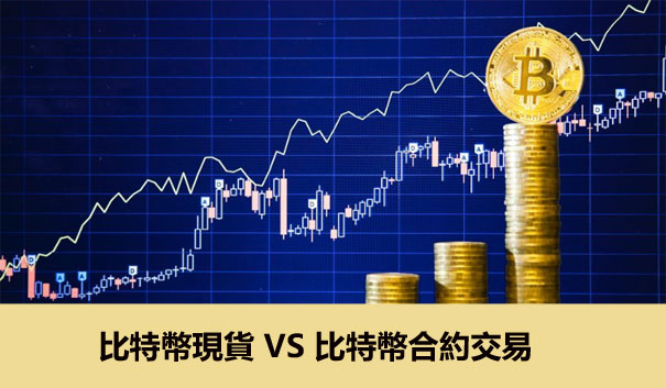 可以買賣比特幣的MT4外匯交易平台清單