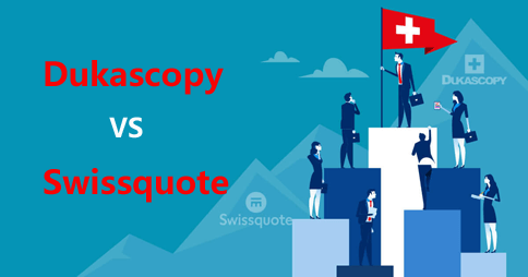 Dukascopy與Swissquote比較