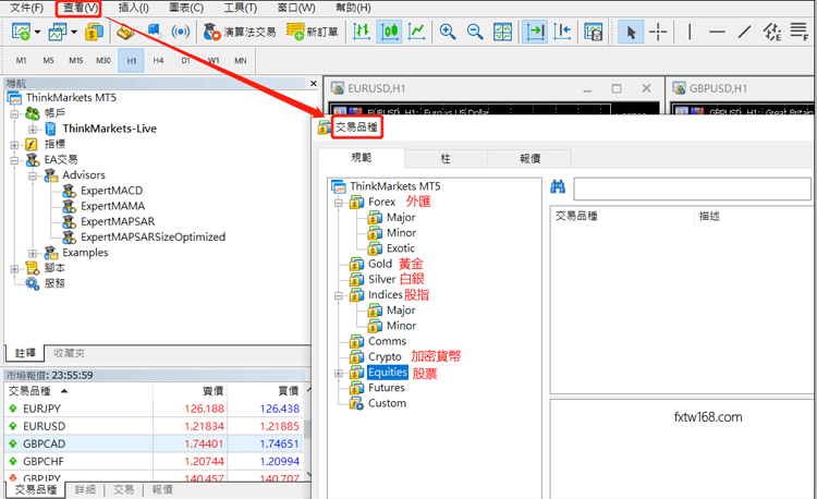 我想在MT5交易黃金、股指、股票、加密貨幣怎麼辦