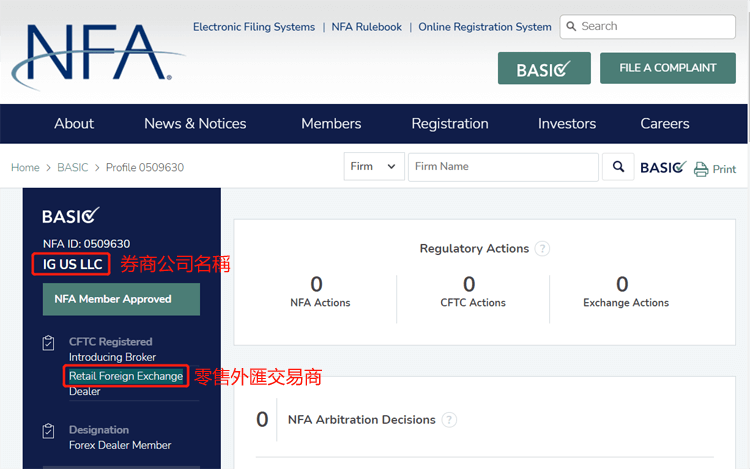 美國NFA監管的外匯交易商查詢方法
