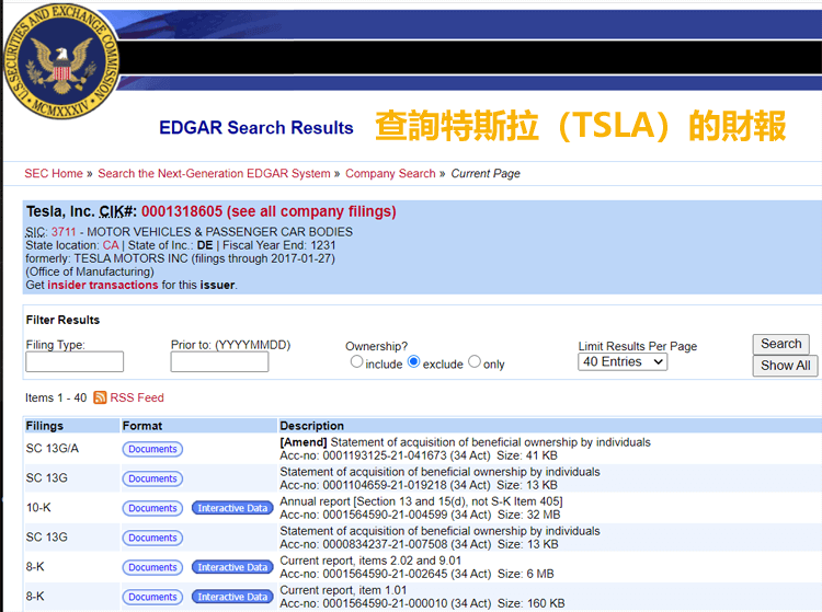 美股財報在哪裡查詢，10-K、10-Q、8-K、S1、SC 13G/AS1代表什麼意思