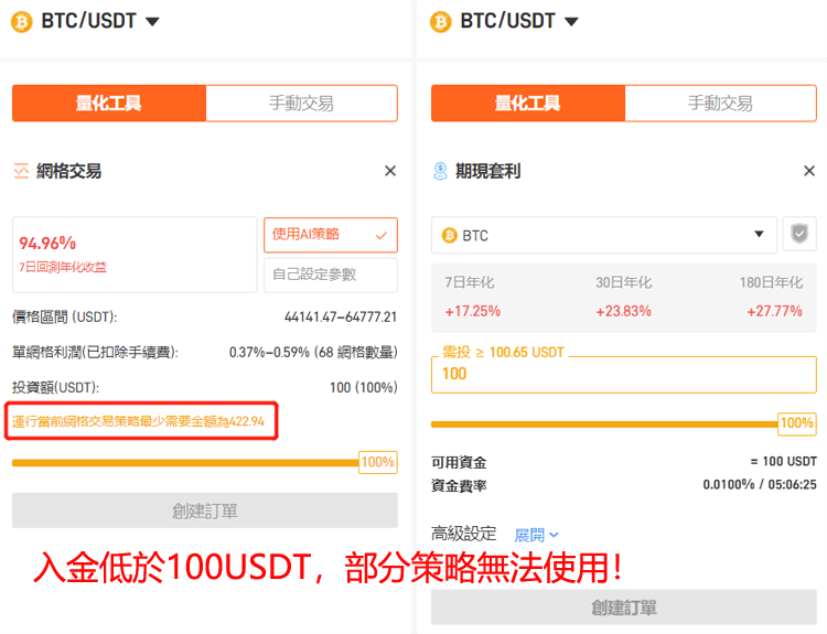 Pionex(派網)USDT入金充值流程