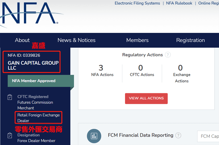 美國外匯交易商嘉盛集團美國NFA和CFTC監管