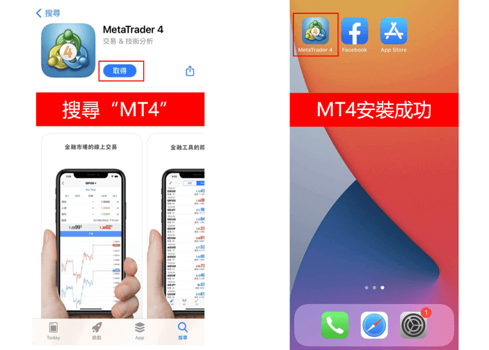 iPhone手機版MT4/MT5下載安裝