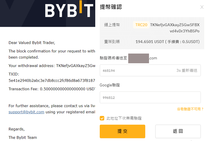 Bybit提領