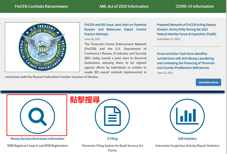 美國MSB牌照查詢