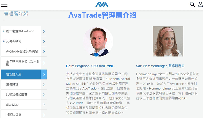 AvaTrade管理層