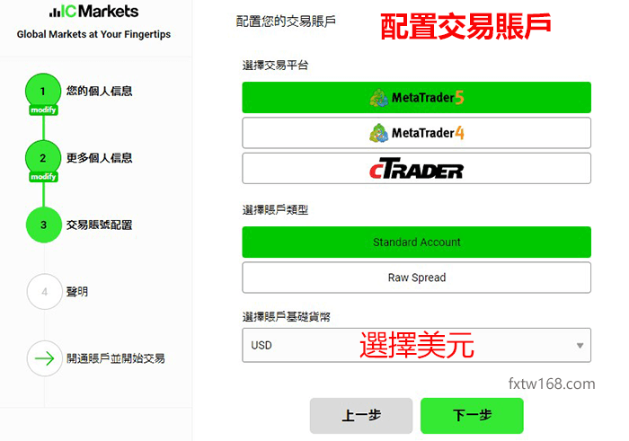 IC Markets外匯平台