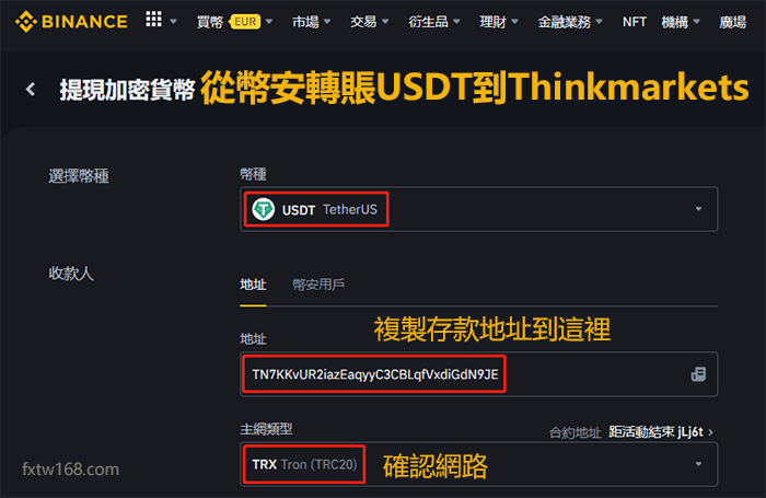 Thinkmarkets存款