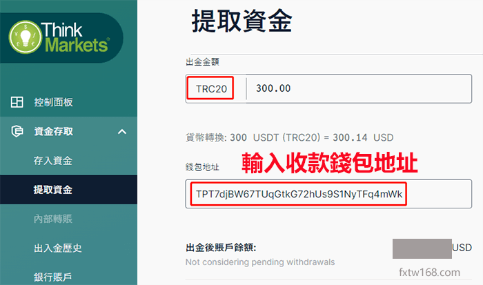 Thinkmarkets USDT出金