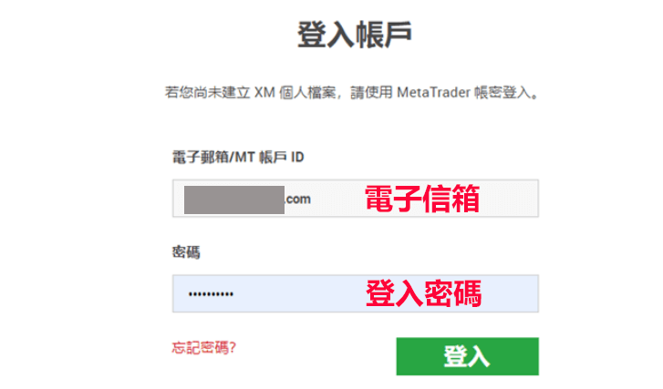 XM外匯平台開戶