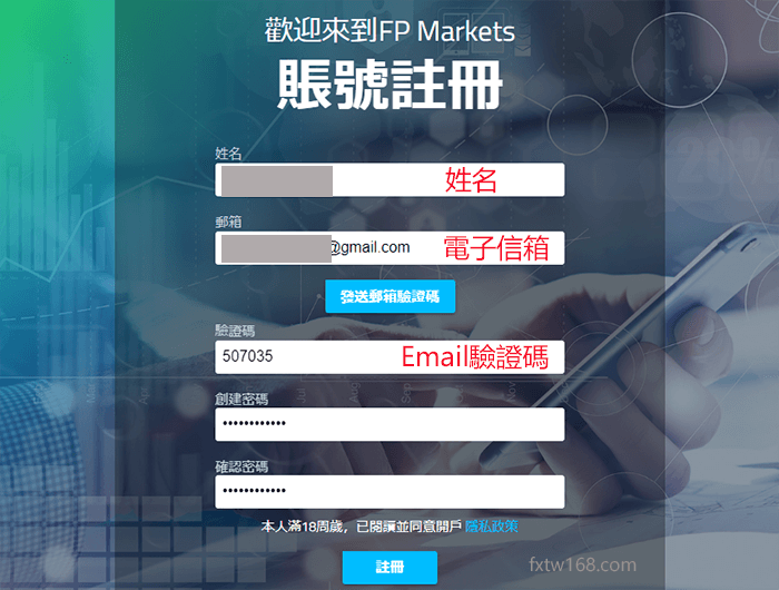 FP Markets開戶