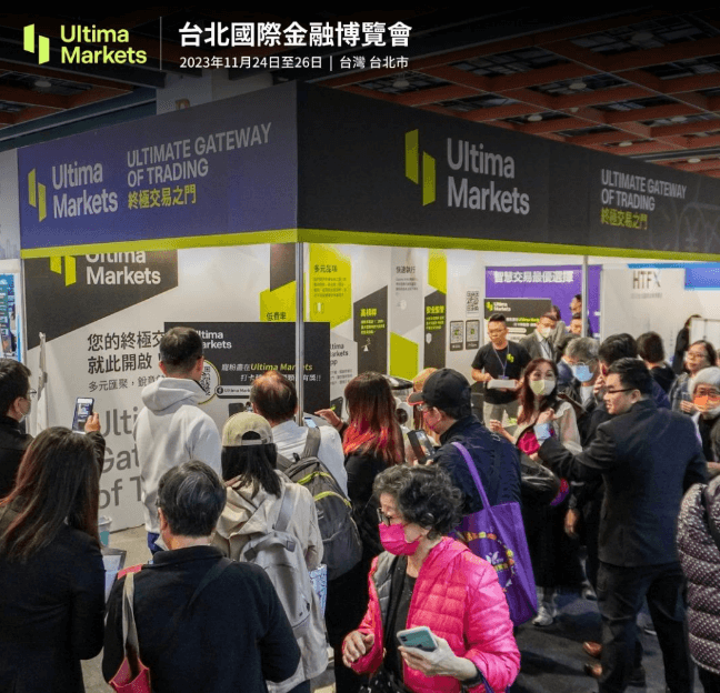 Ultima Markets台灣