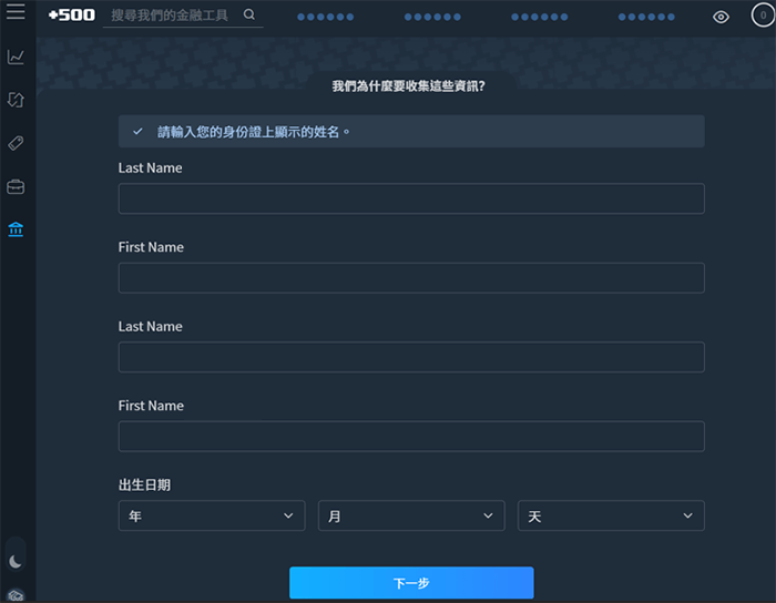 Plus500註冊